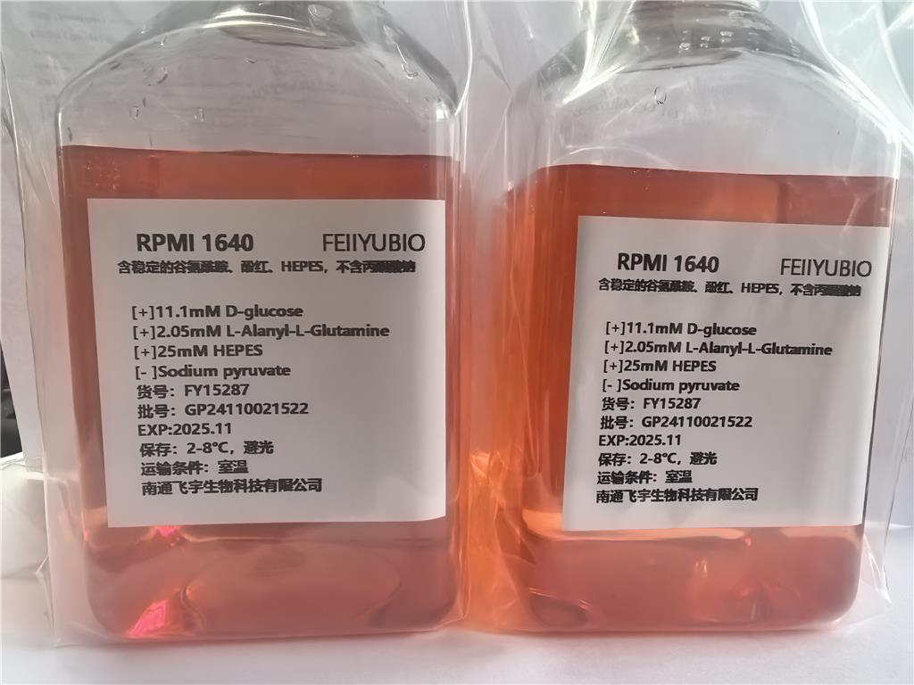 RPMI 1640(含穩(wěn)定的谷氨酰胺、酚紅、HEPES，不含丙酮酸鈉